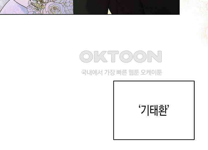 결혼의 목적 프롤로그 32