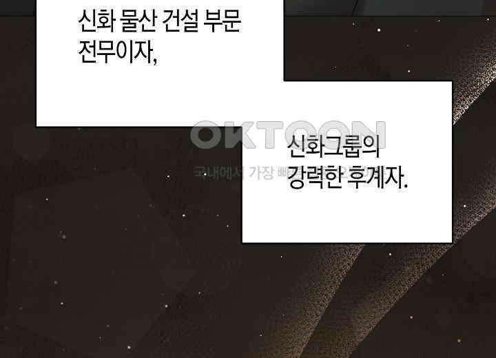 결혼의 목적 프롤로그 35