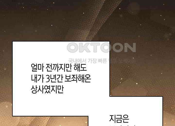 결혼의 목적 프롤로그 36