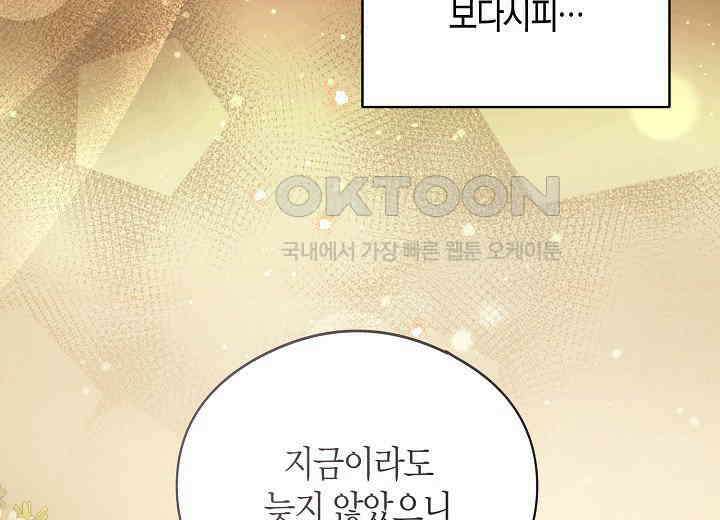 결혼의 목적 프롤로그 37
