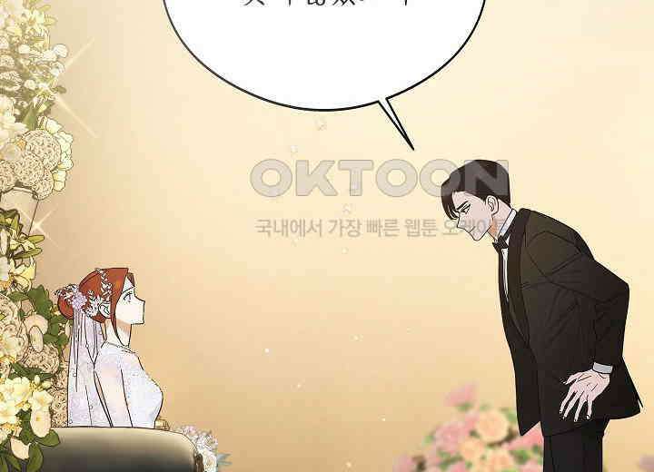 결혼의 목적 프롤로그 38