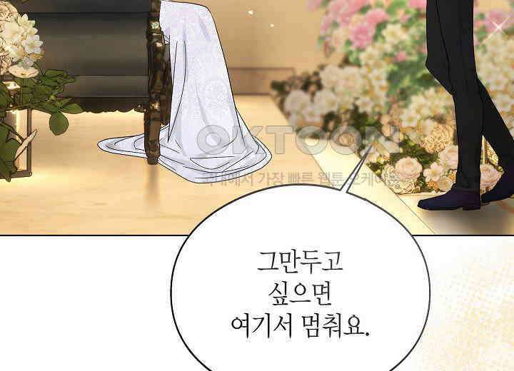 결혼의 목적 프롤로그 39