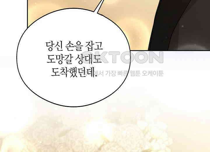 결혼의 목적 프롤로그 42