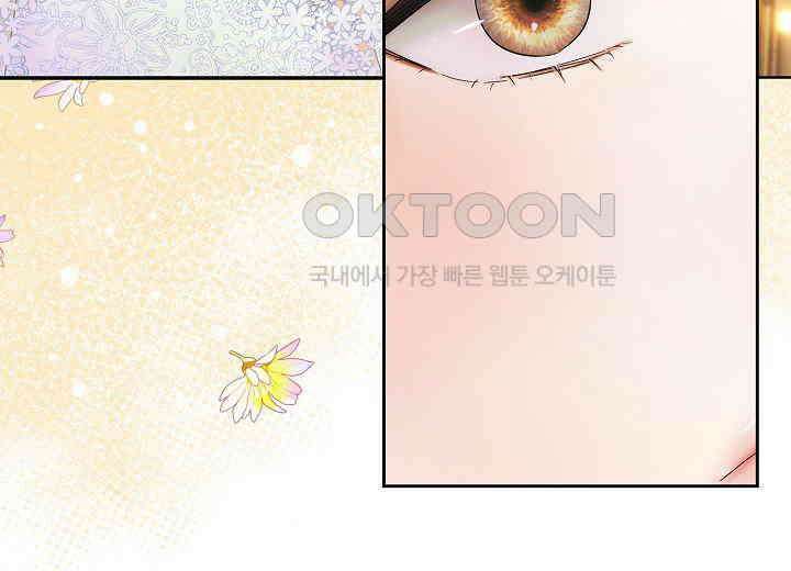 결혼의 목적 프롤로그 45