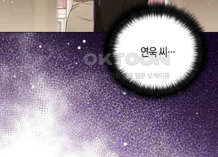 결혼의 목적 프롤로그 48