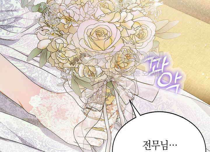 결혼의 목적 프롤로그 50