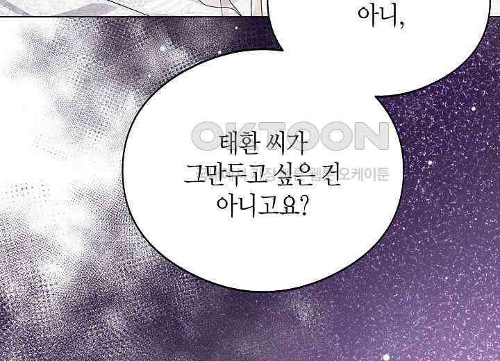 결혼의 목적 프롤로그 51