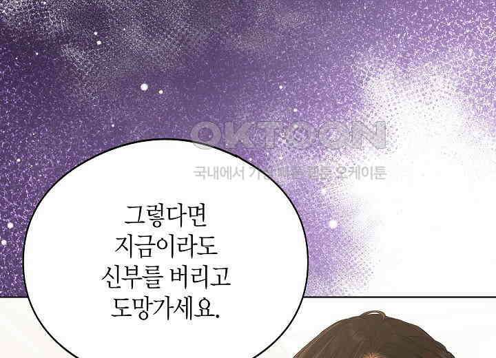 결혼의 목적 프롤로그 52