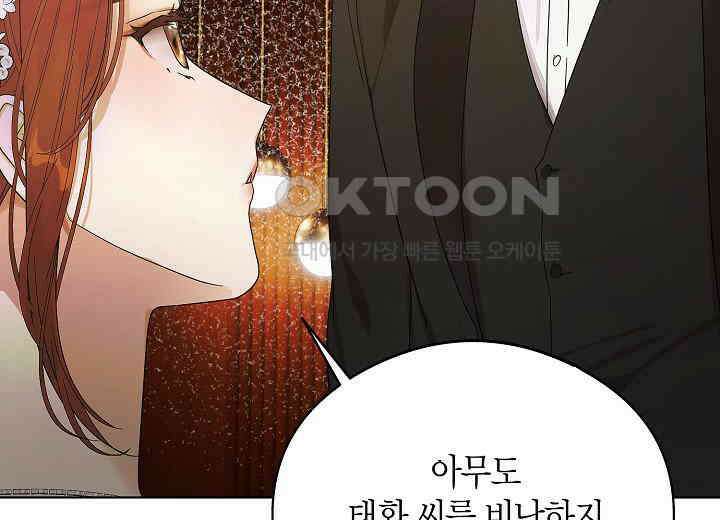 결혼의 목적 프롤로그 54