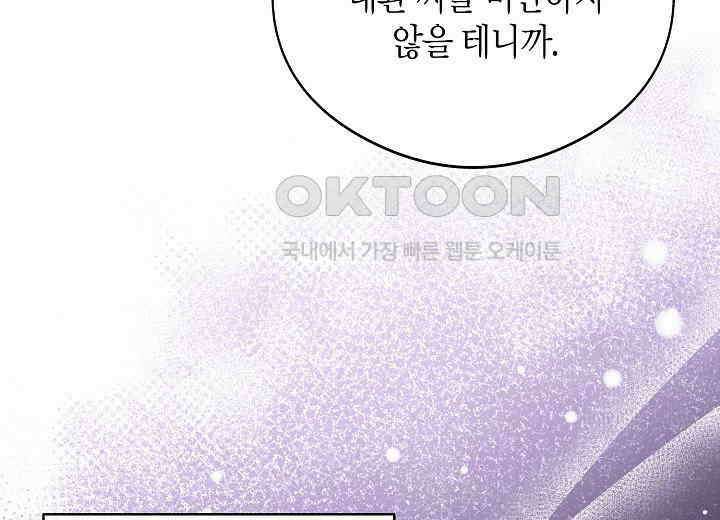결혼의 목적 프롤로그 55