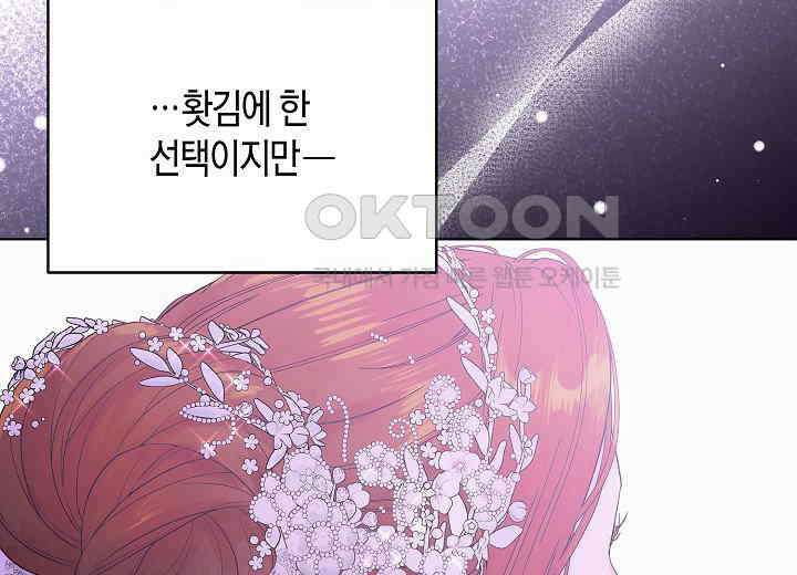 결혼의 목적 프롤로그 56