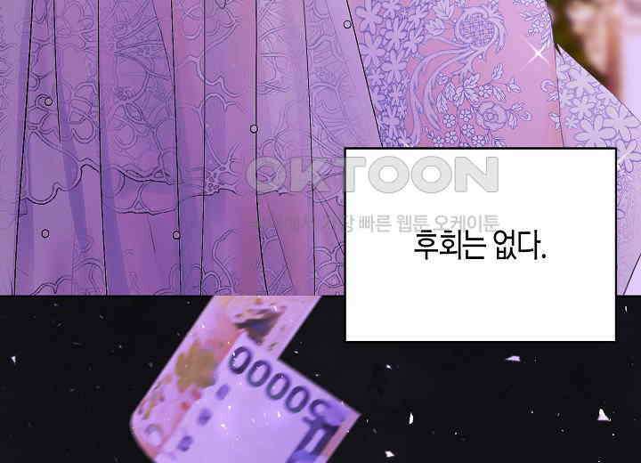 결혼의 목적 프롤로그 58