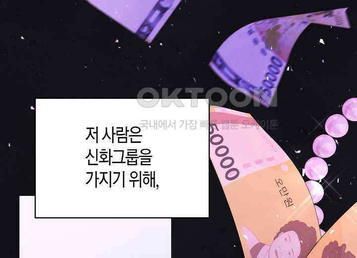 결혼의 목적 프롤로그 59