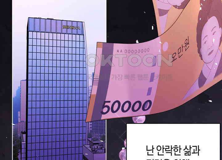 결혼의 목적 프롤로그 60