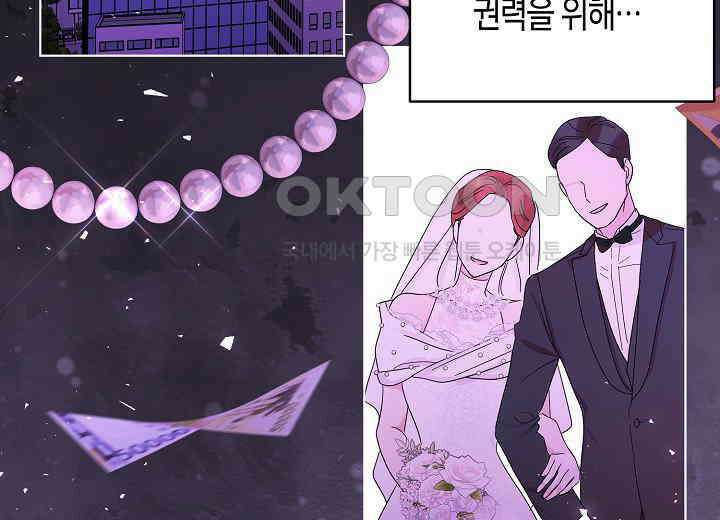 결혼의 목적 프롤로그 61