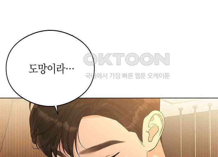 결혼의 목적 프롤로그 66