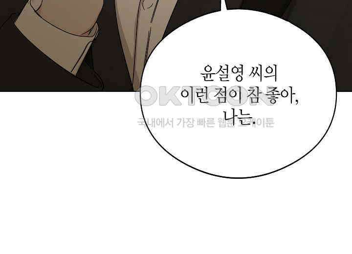 결혼의 목적 프롤로그 68