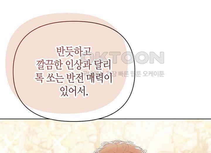 결혼의 목적 프롤로그 69