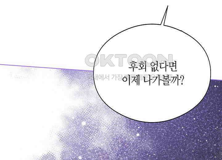 결혼의 목적 프롤로그 74