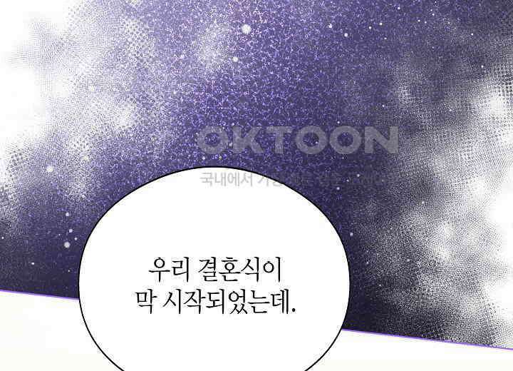 결혼의 목적 프롤로그 75