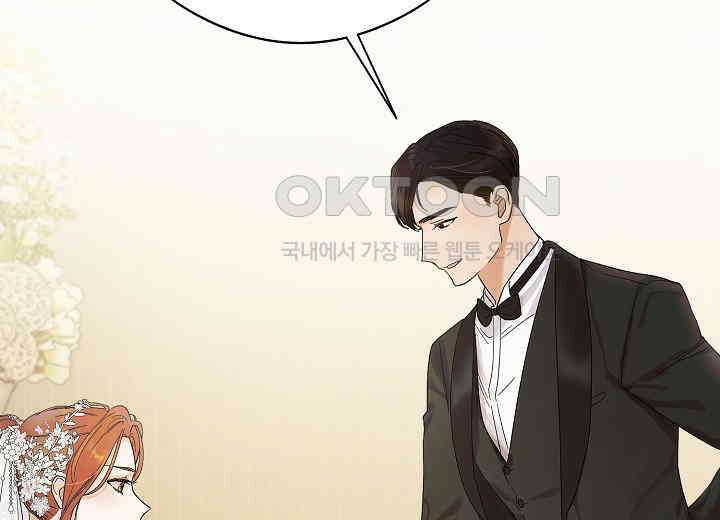 결혼의 목적 프롤로그 76