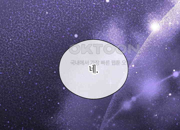 결혼의 목적 프롤로그 78