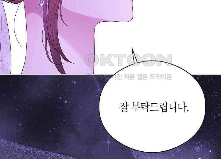 결혼의 목적 프롤로그 80