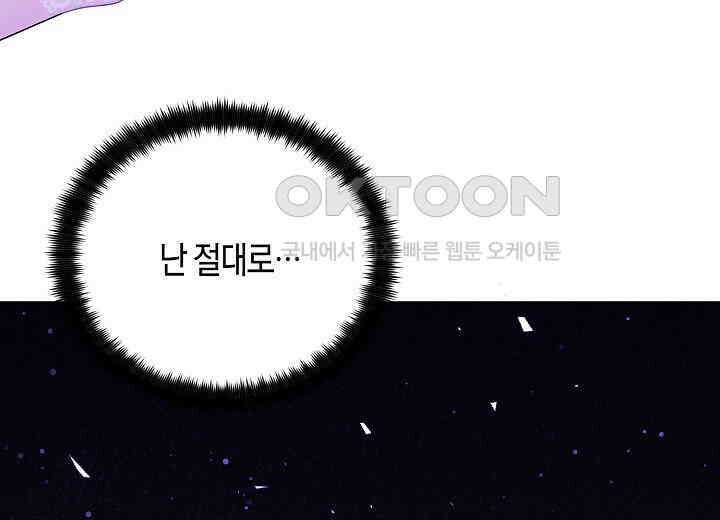 결혼의 목적 프롤로그 83