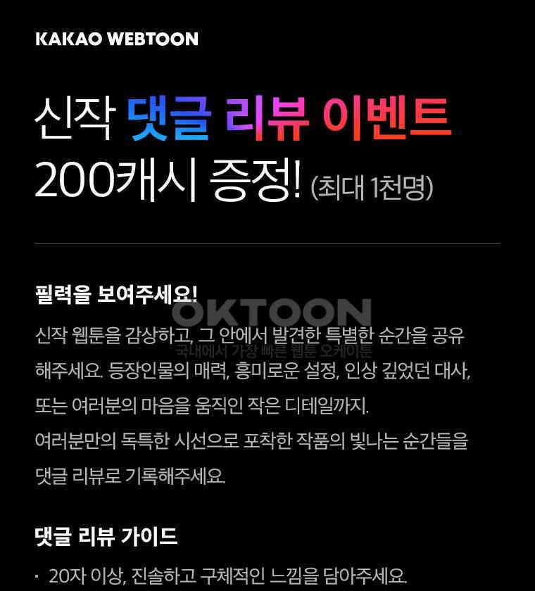 결혼의 목적 프롤로그 90