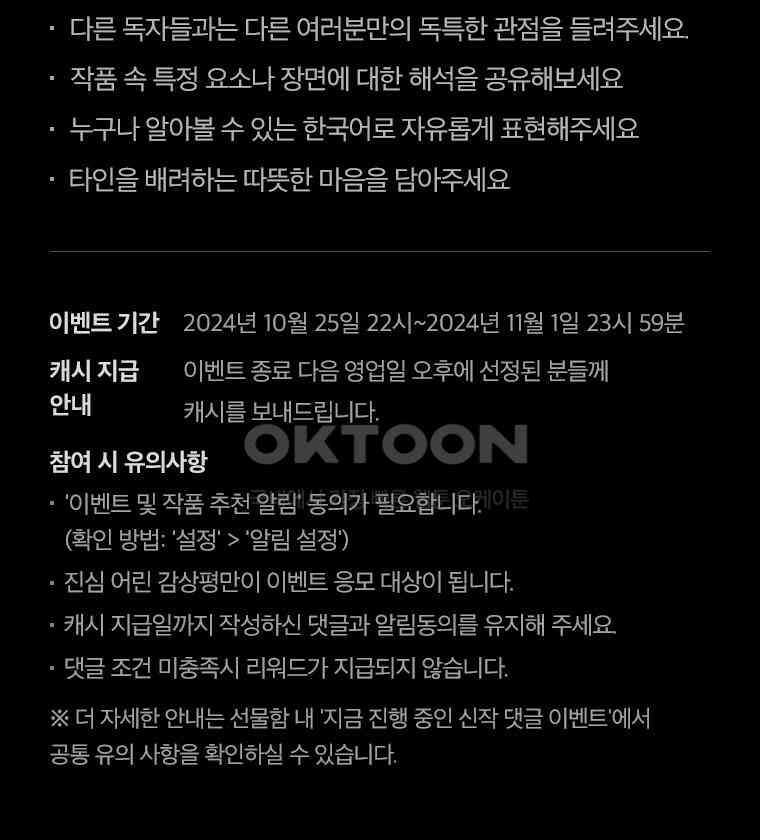 결혼의 목적 프롤로그 91