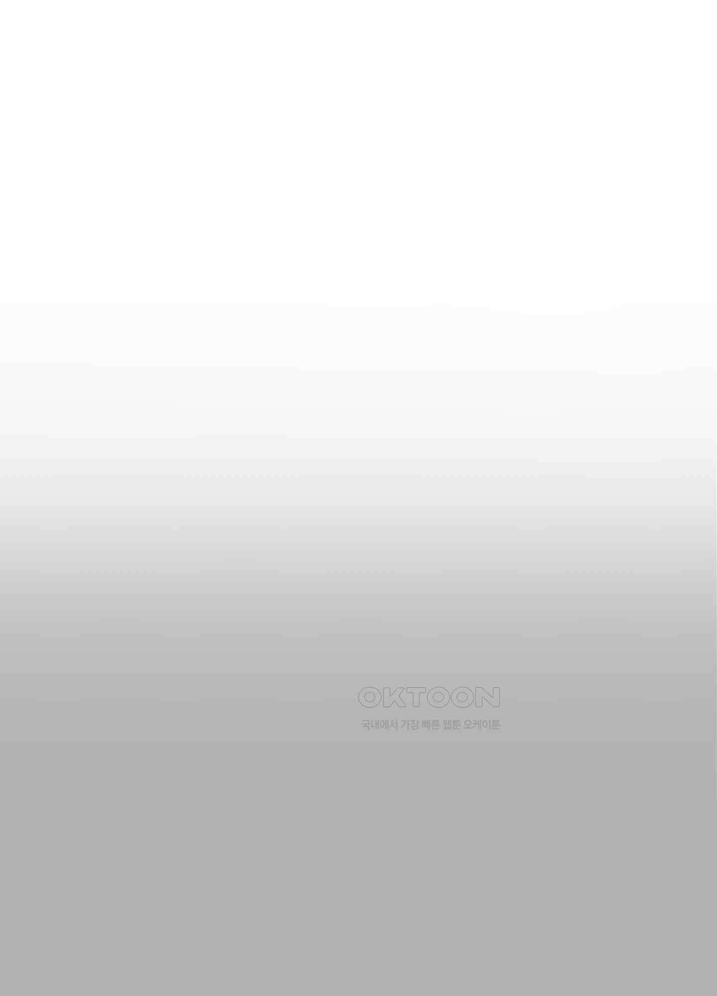 나의 녹원 27화 3