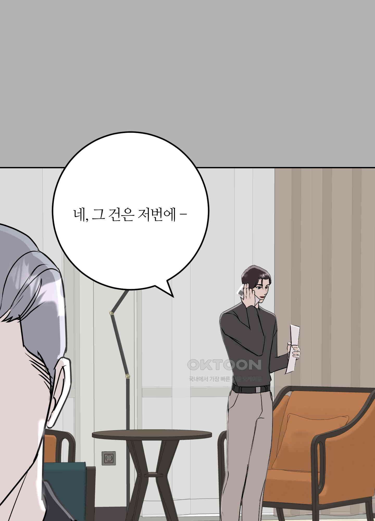 나의 녹원 27화 5
