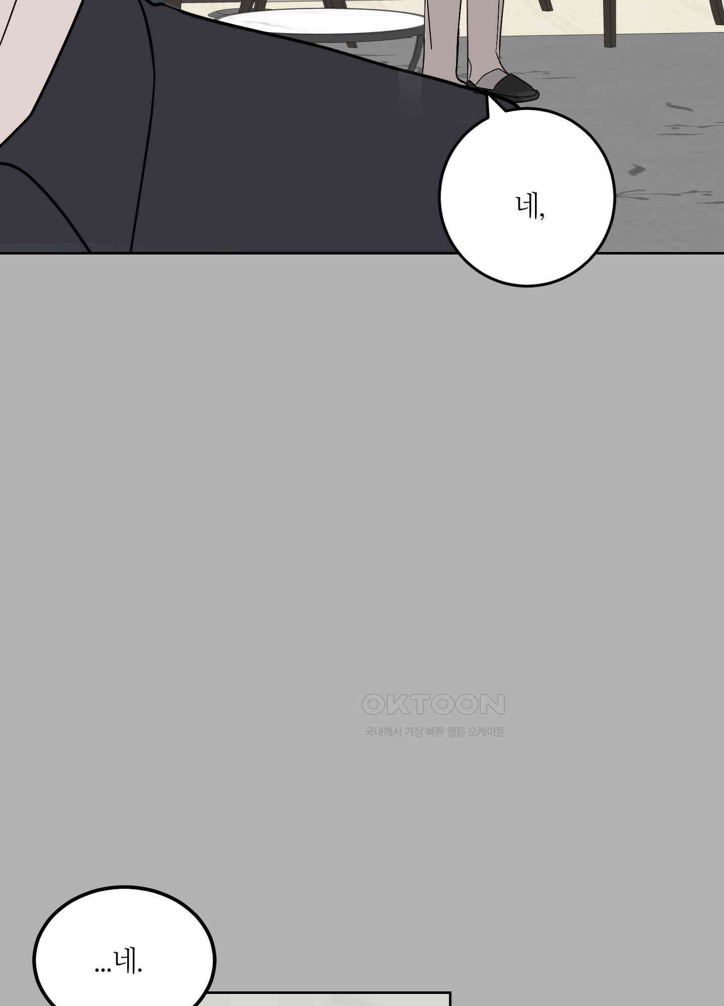 나의 녹원 27화 6