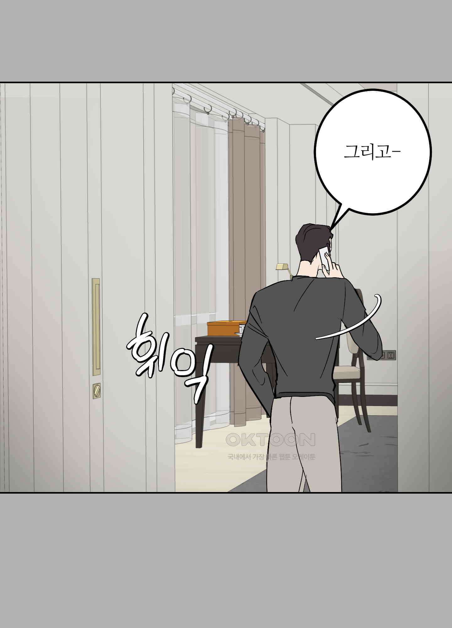 나의 녹원 27화 8