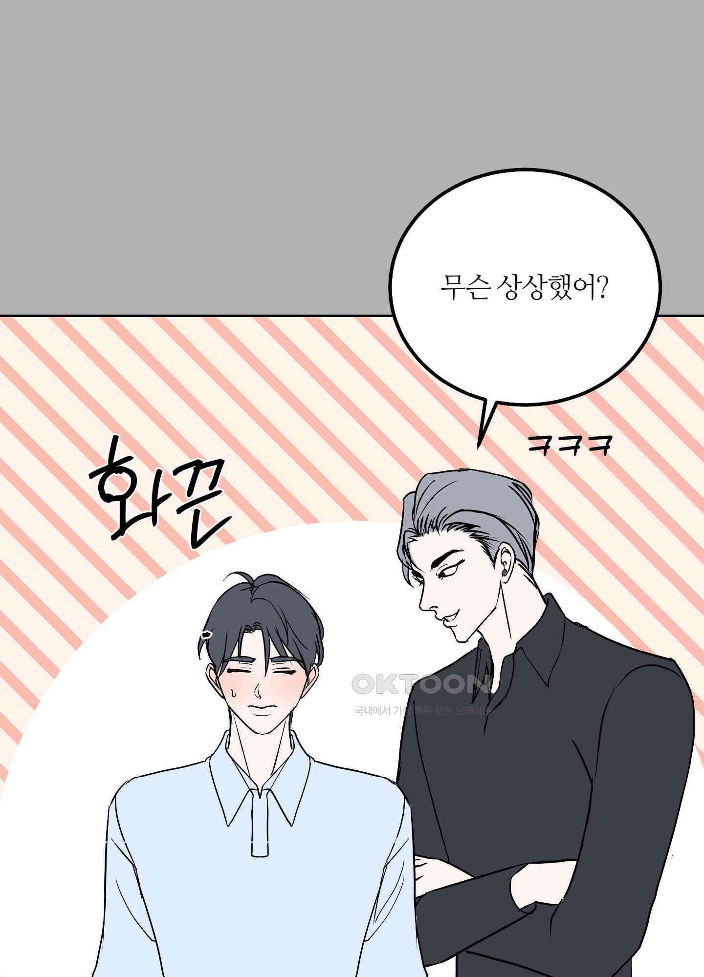 나의 녹원 27화 9