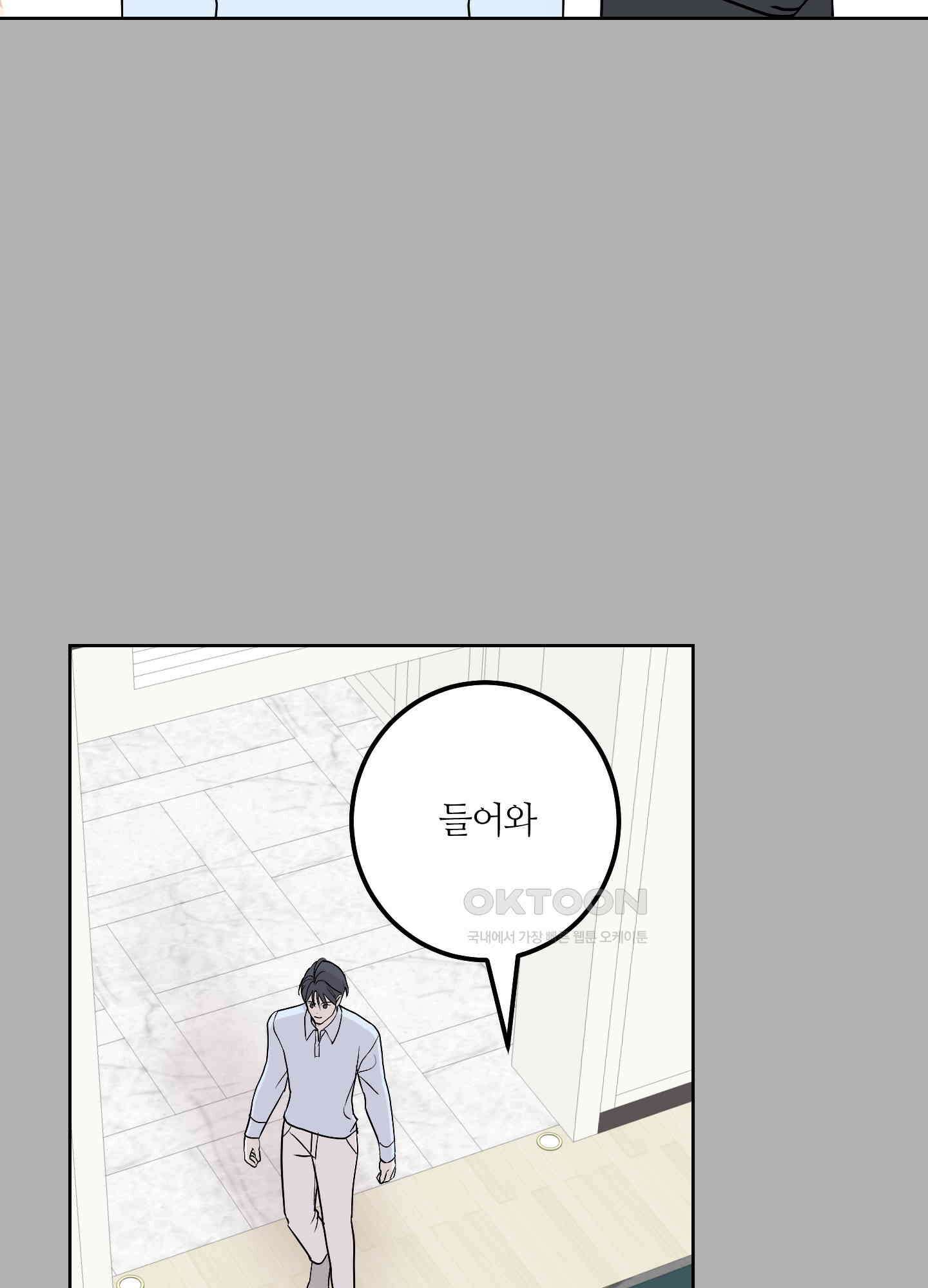 나의 녹원 27화 10