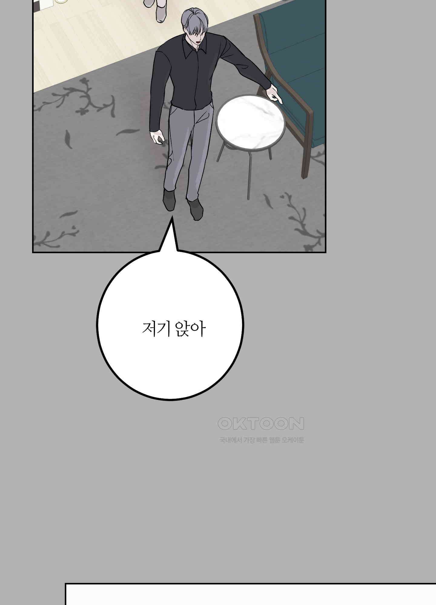나의 녹원 27화 11