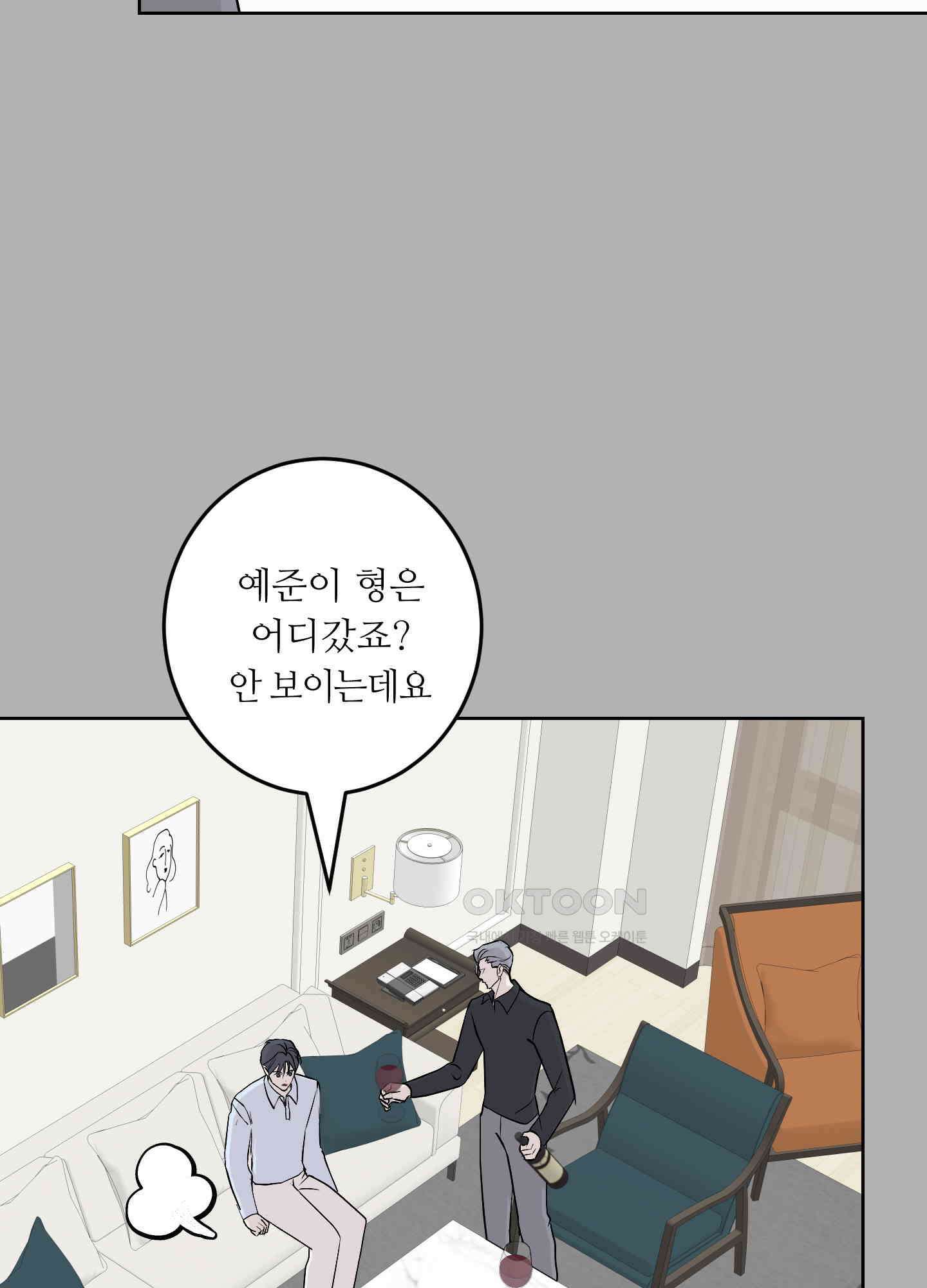 나의 녹원 27화 13