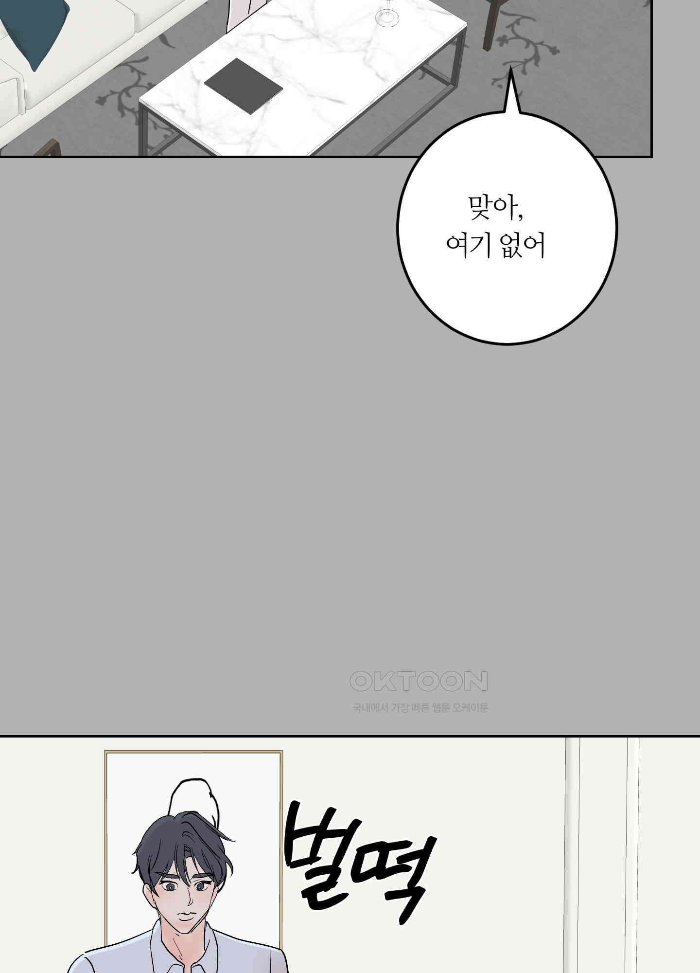나의 녹원 27화 14