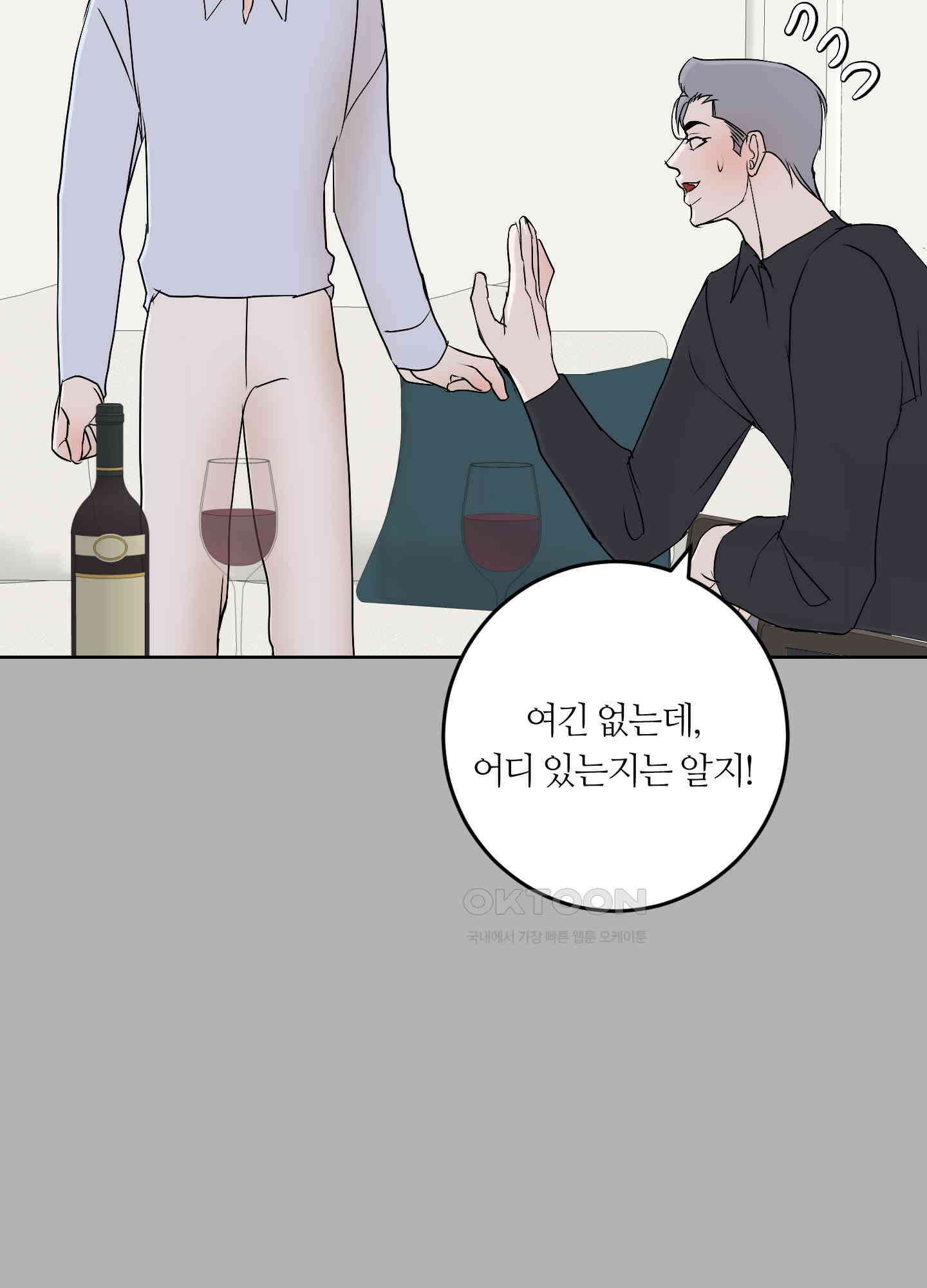 나의 녹원 27화 15
