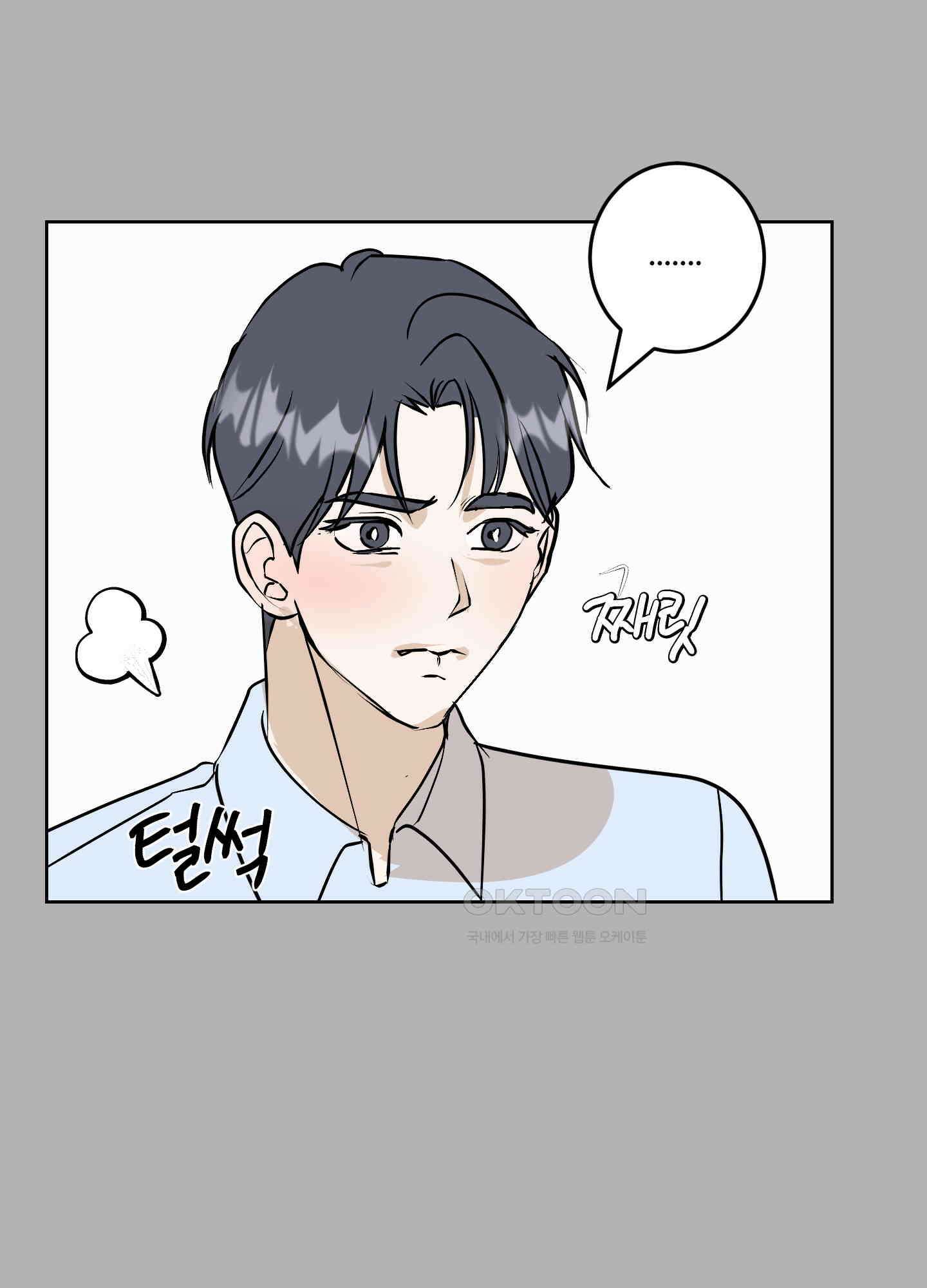 나의 녹원 27화 16