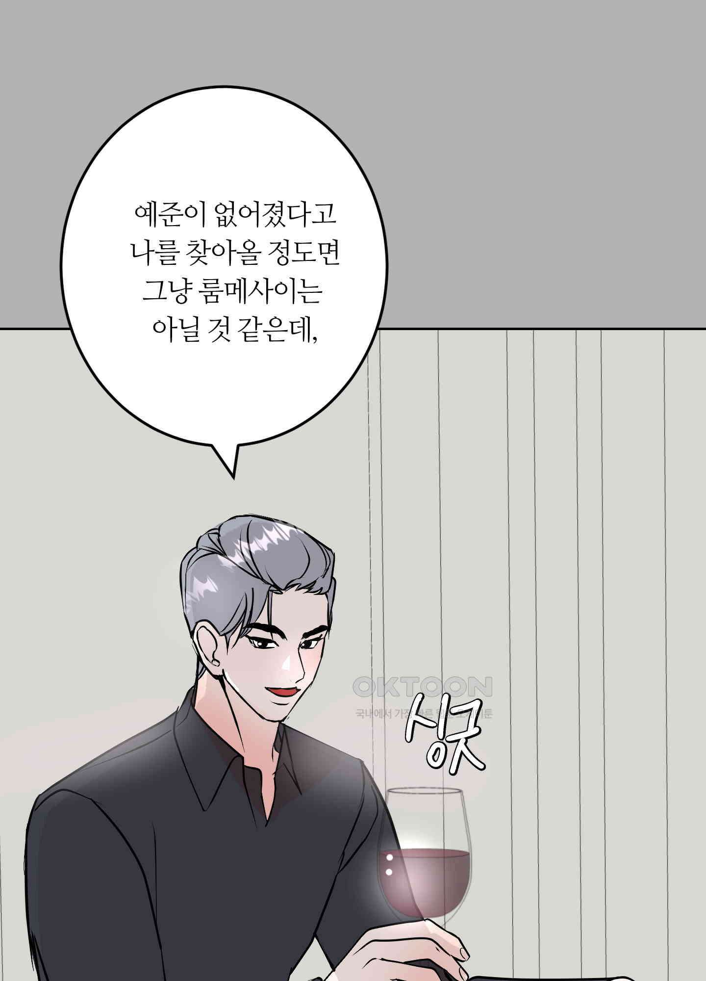 나의 녹원 27화 17