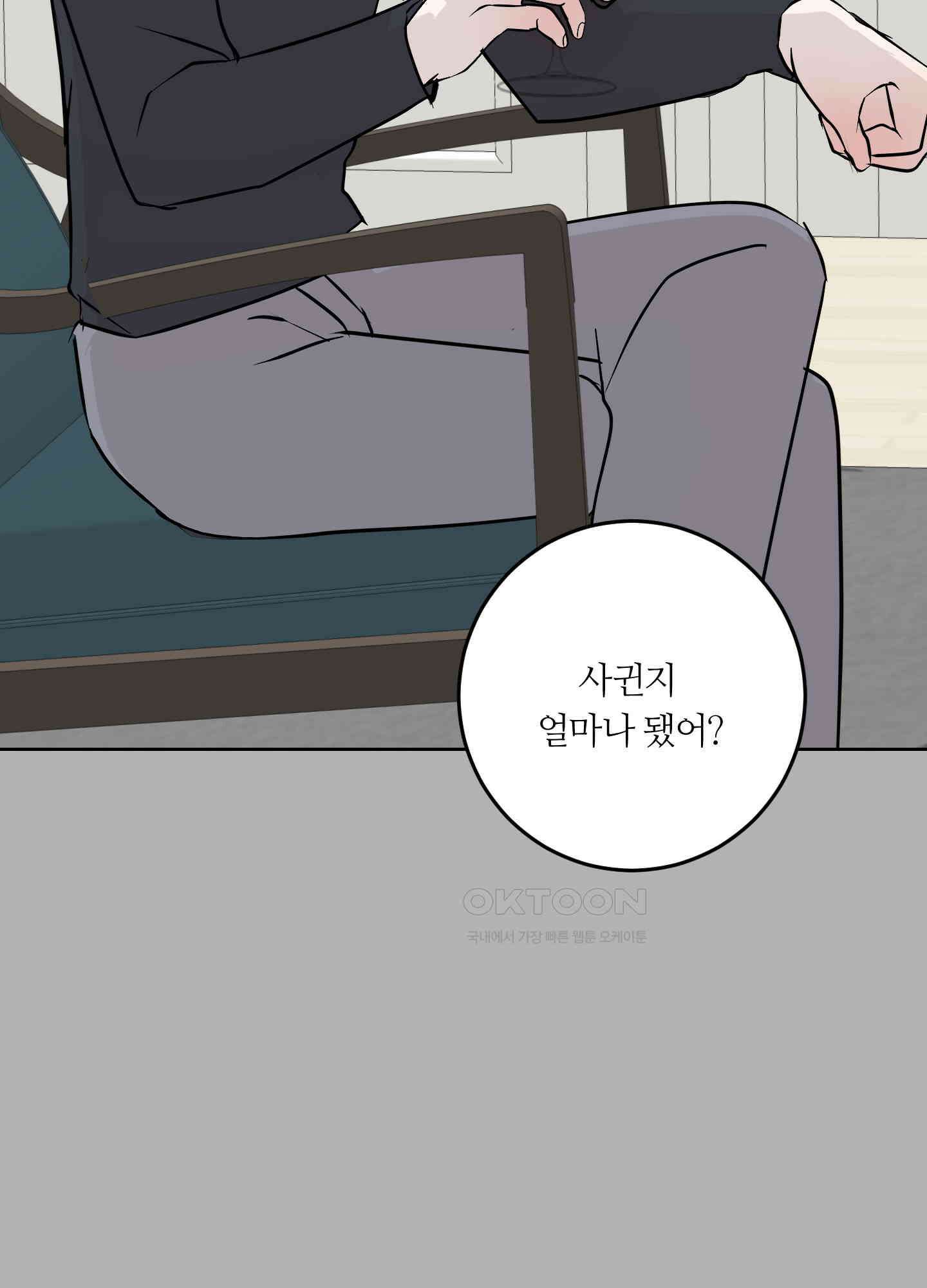 나의 녹원 27화 18