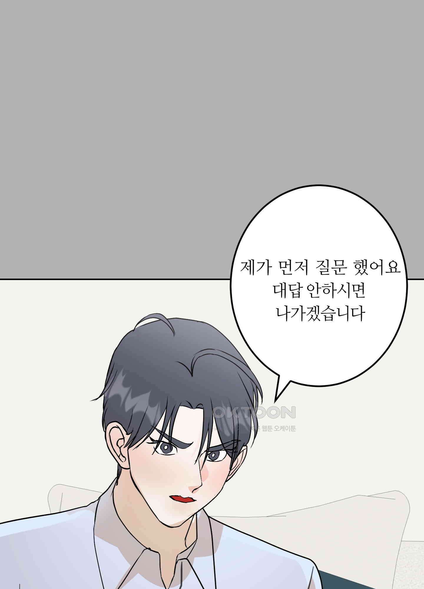 나의 녹원 27화 19
