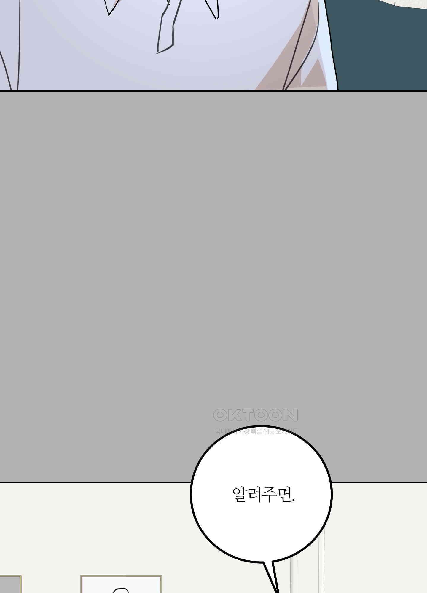 나의 녹원 27화 20