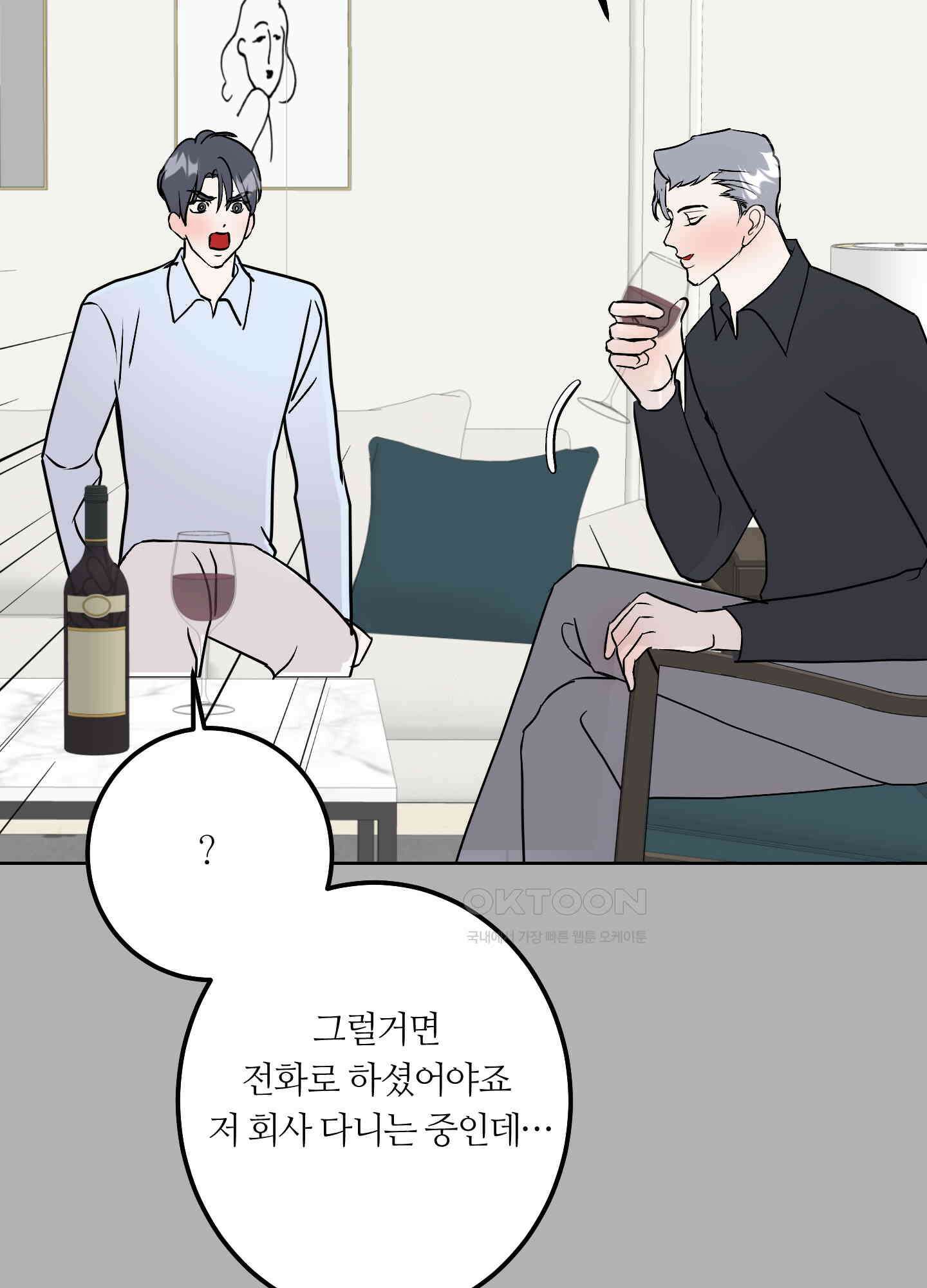 나의 녹원 27화 21