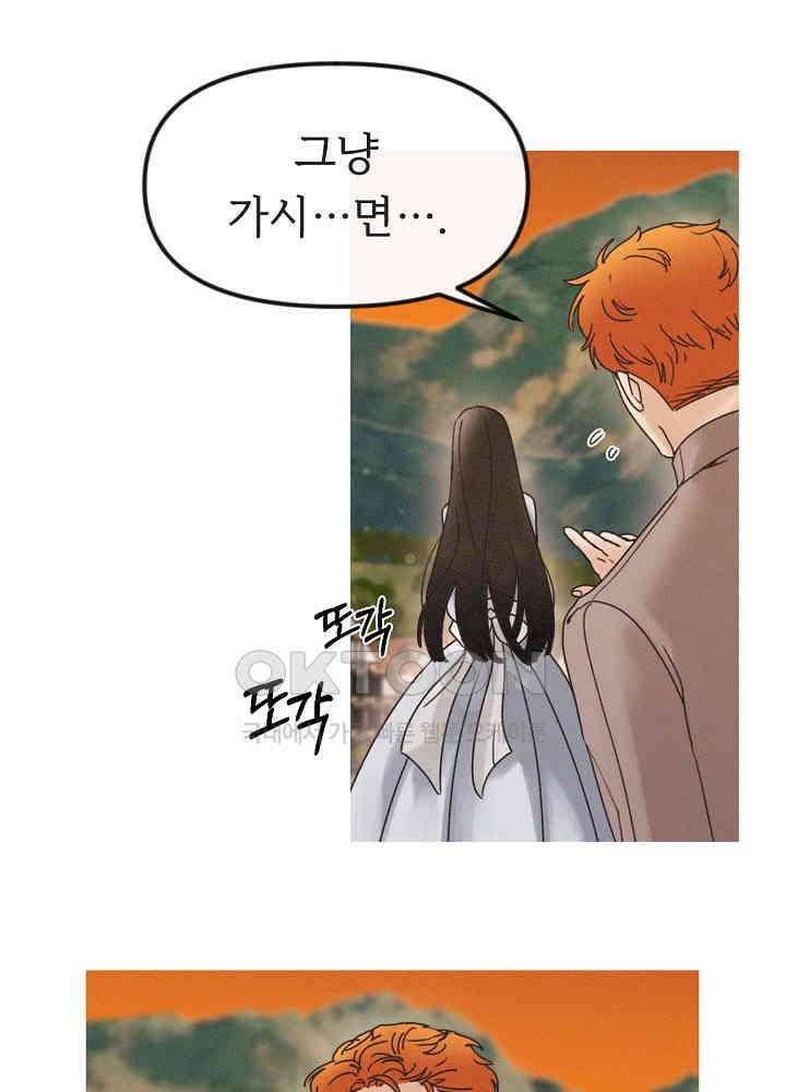 네가 감히 19화 5
