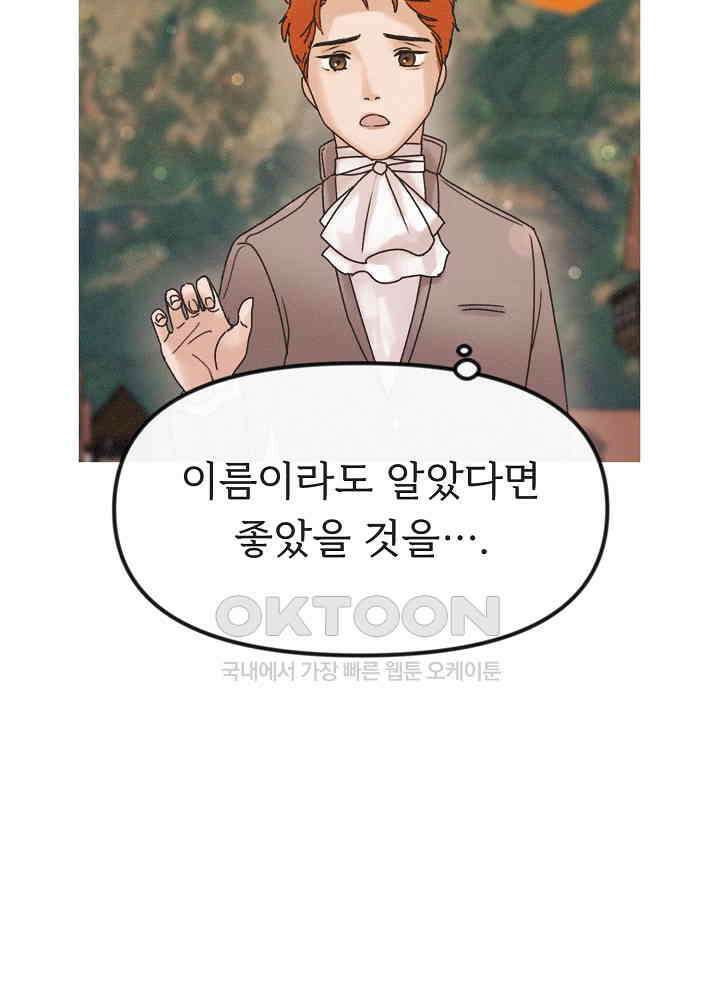 네가 감히 19화 6