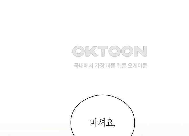 결혼의 목적 9화 5