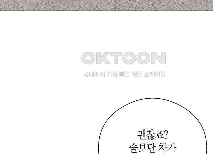 결혼의 목적 9화 8